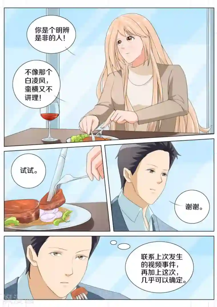 我的姐姐有点酷第82话