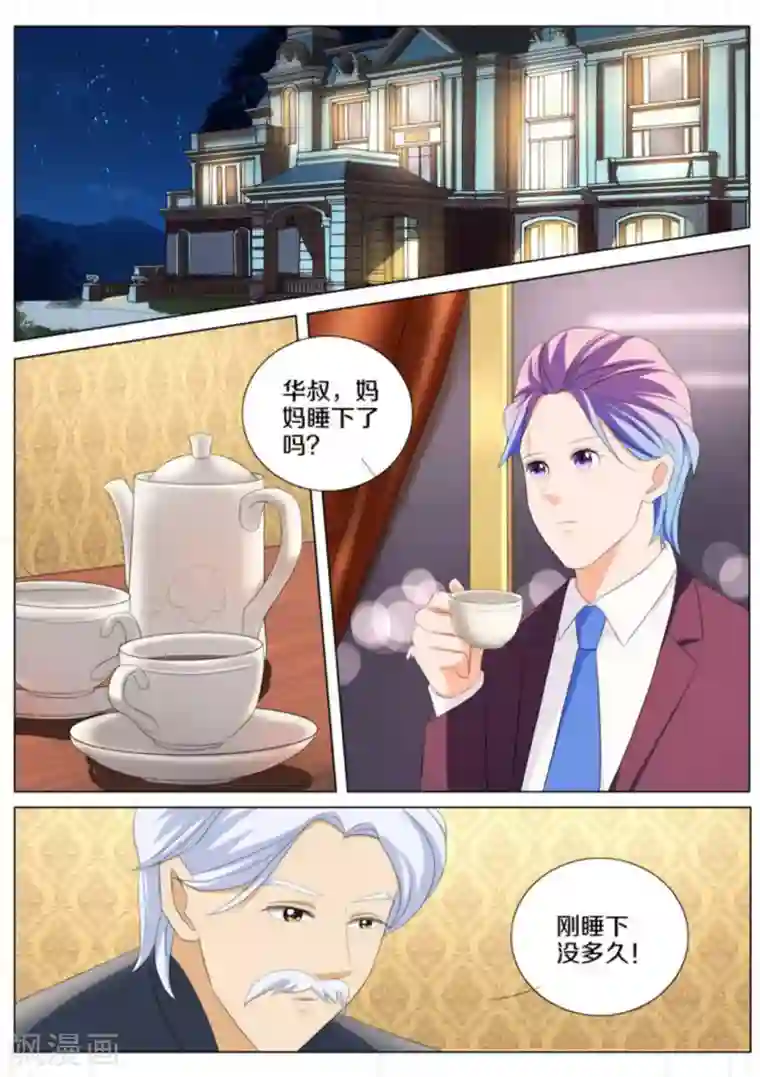 我的姐姐有点酷第83话