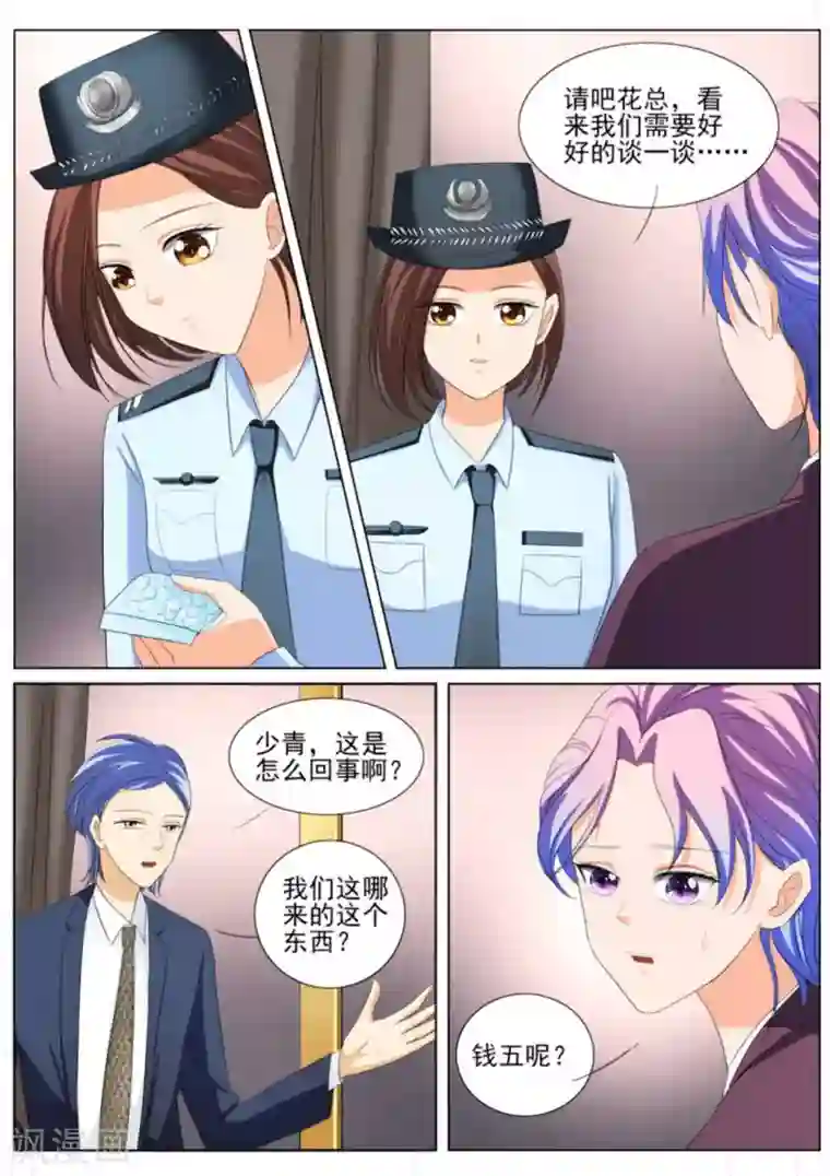我的姐姐有点酷第88话