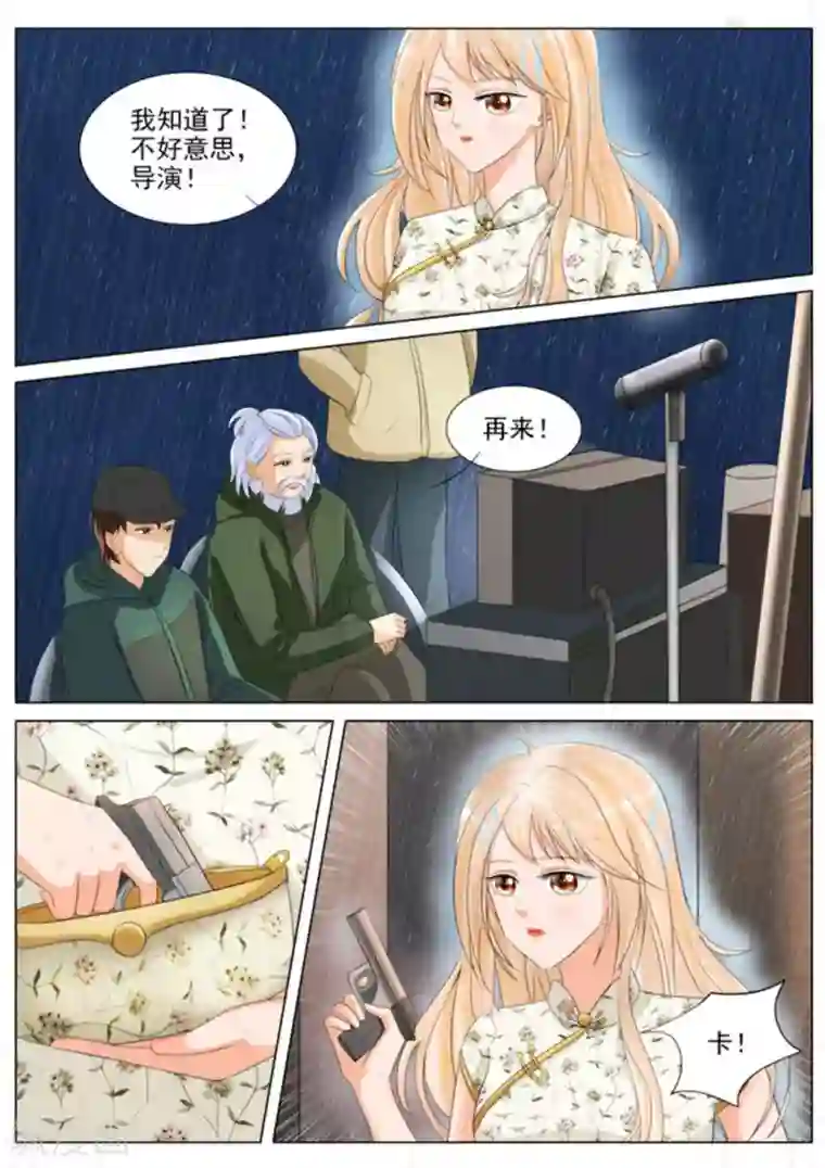 我的姐姐有点酷第88话