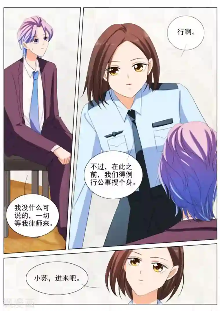 我的姐姐有点酷第88话