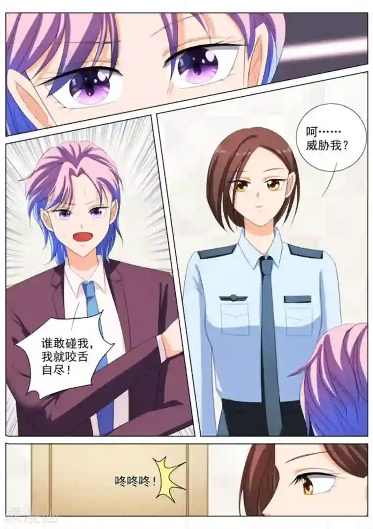 我的姐姐有点酷第88话