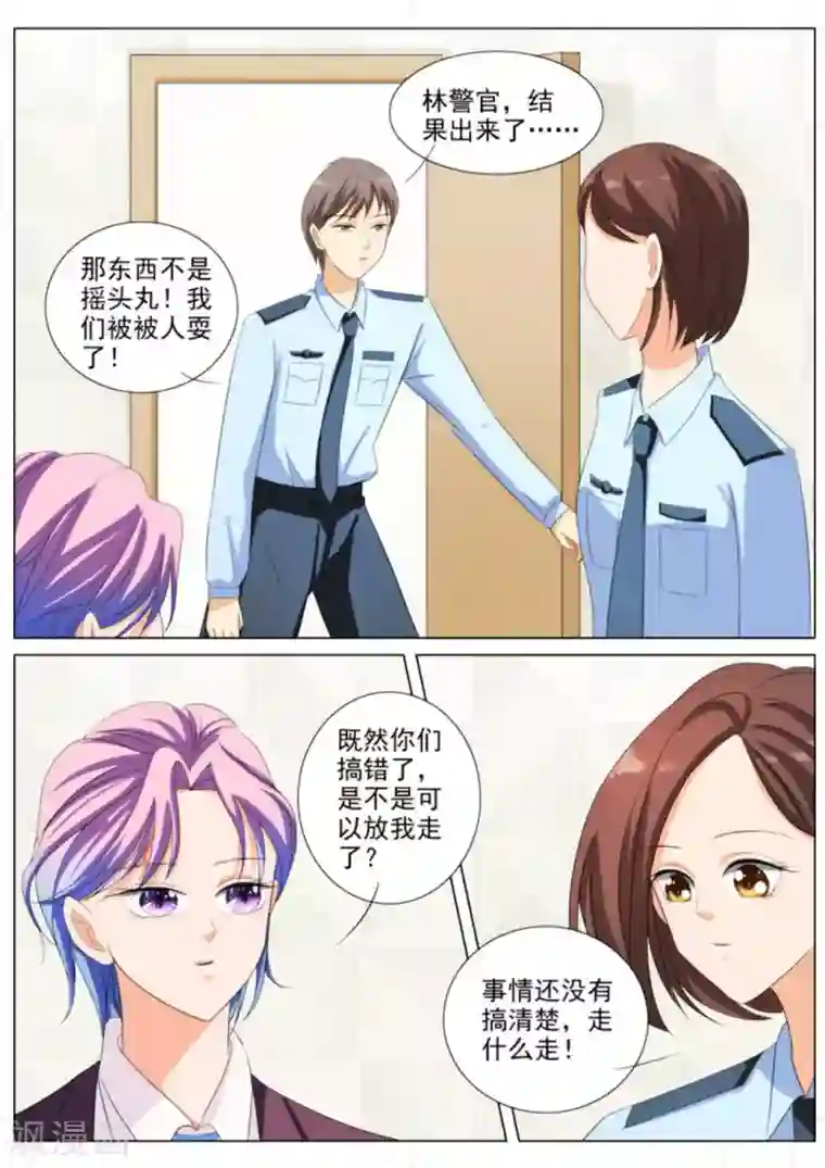 我的姐姐有点酷第88话