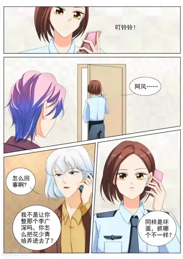 我的姐姐有点酷第88话