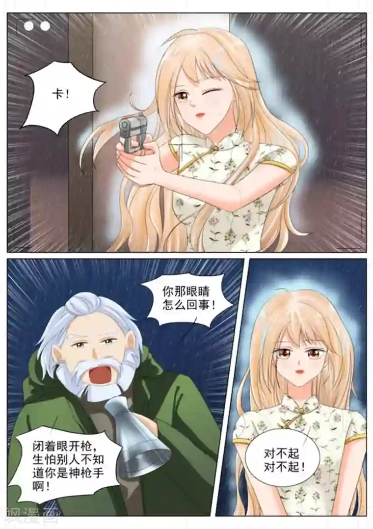 我的姐姐有点酷第89话