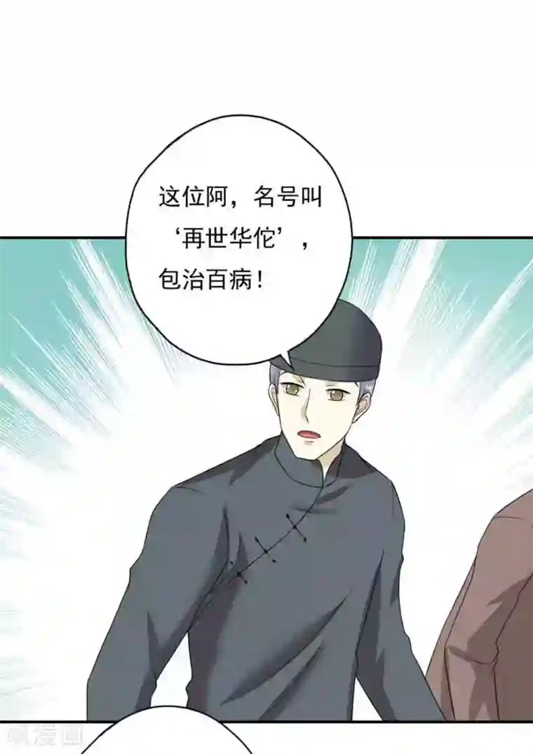 百病千金方第40话