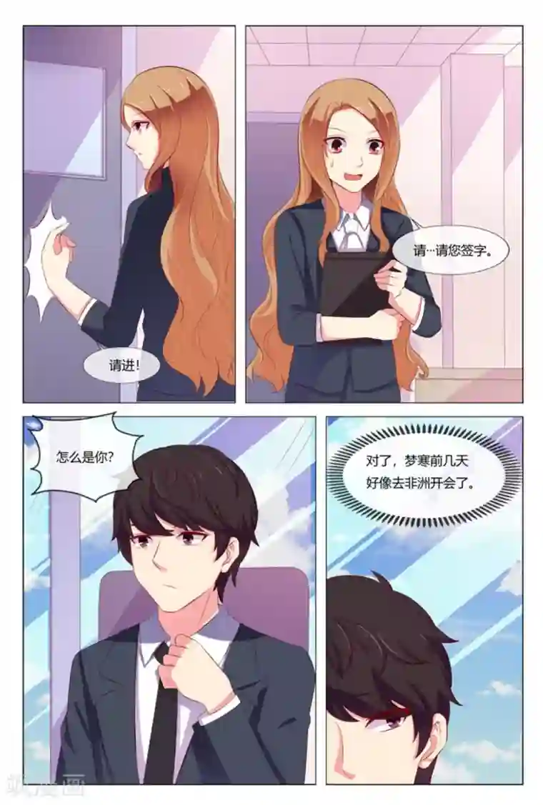 我的房东是泰迪第25话