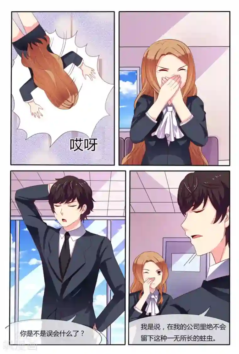 我的房东是泰迪第26话