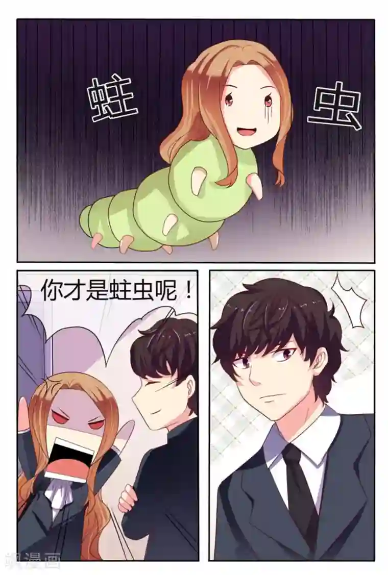 我的房东是泰迪第26话