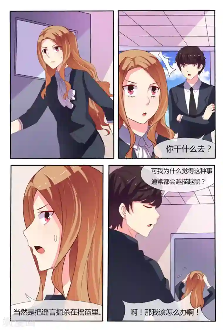 我的房东是泰迪第26话