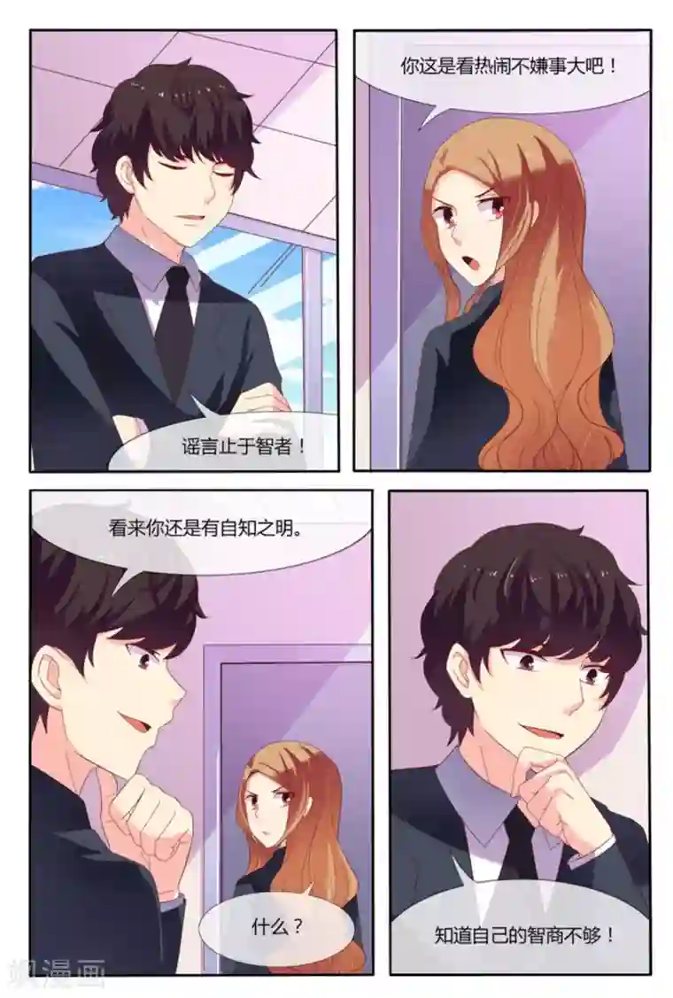 我的房东是泰迪第26话