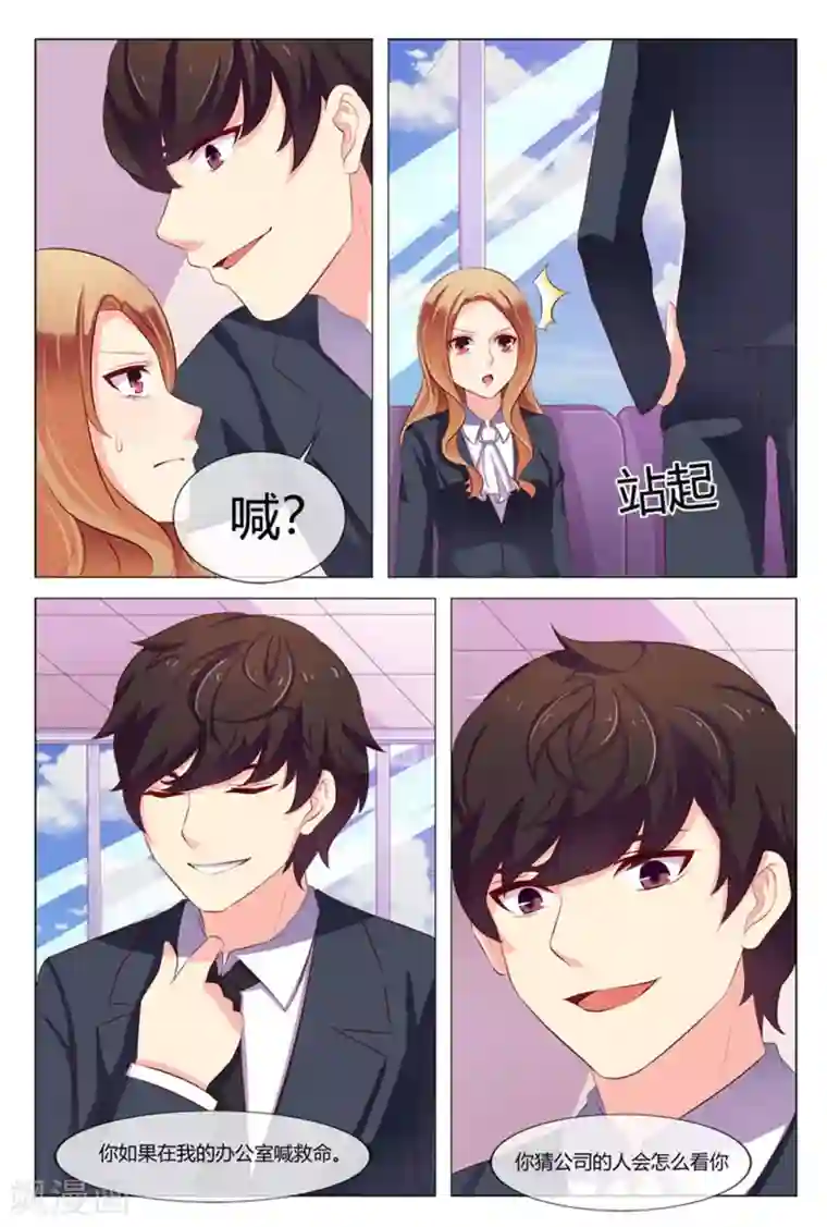 我的房东是泰迪第26话