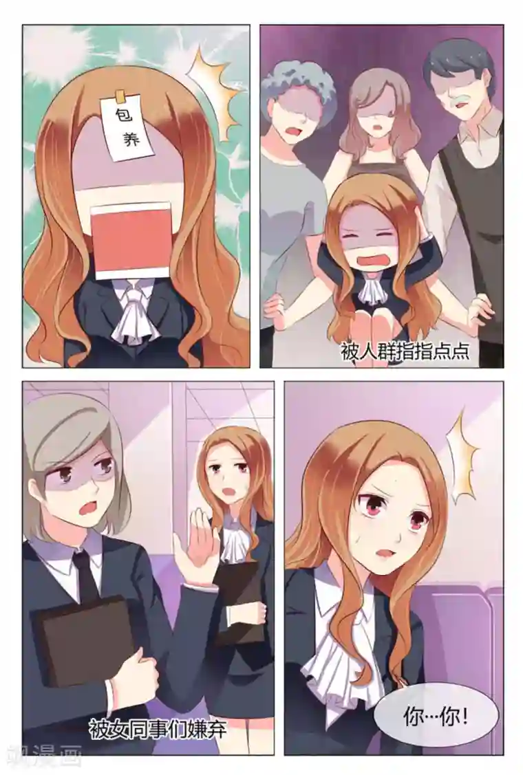 我的房东是泰迪第26话