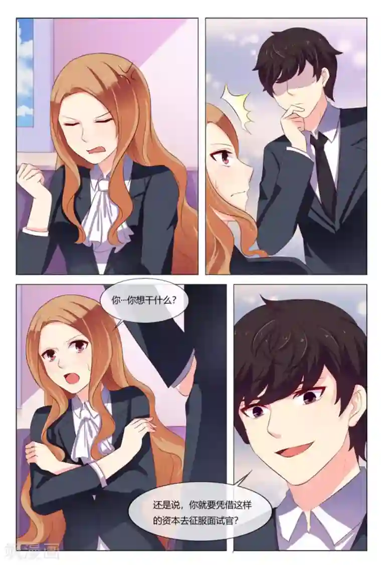 我的房东是泰迪第26话