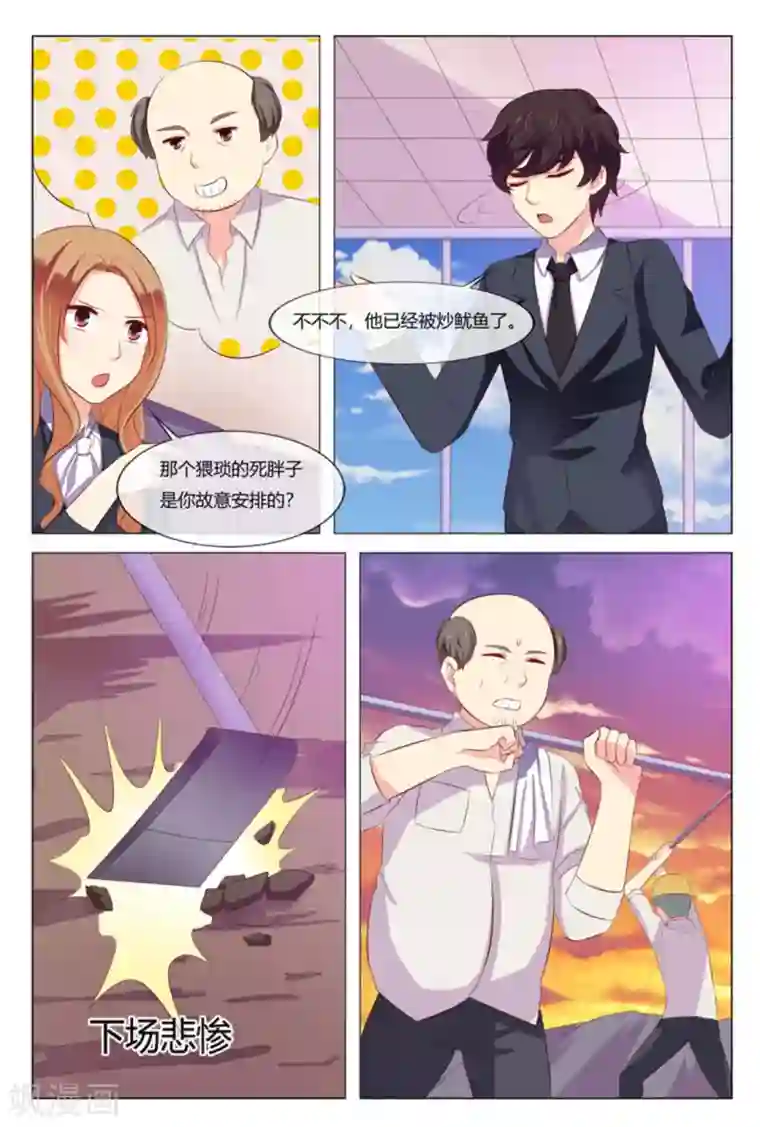 我的房东是泰迪第26话