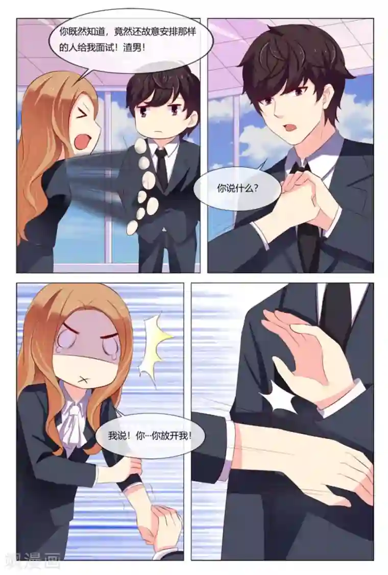 我的房东是泰迪第26话