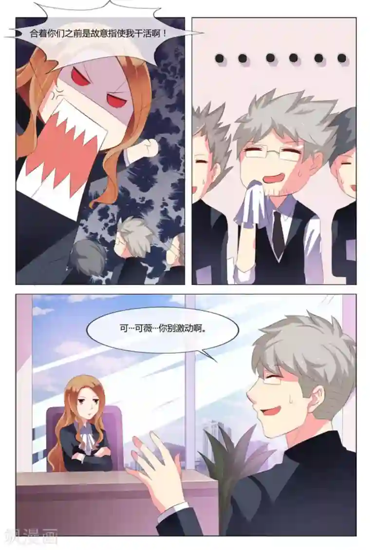 我的房东是泰迪第27话