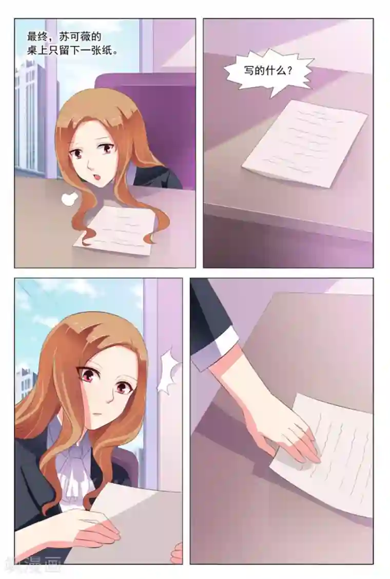 我的房东是泰迪第27话