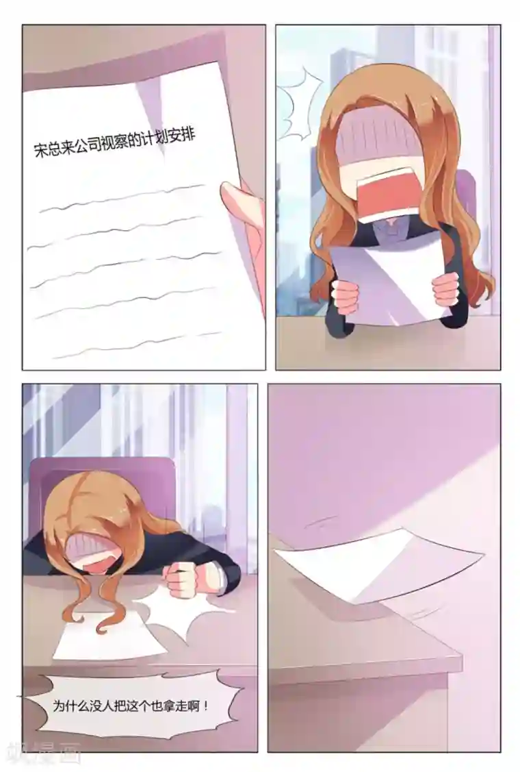 我的房东是泰迪第27话