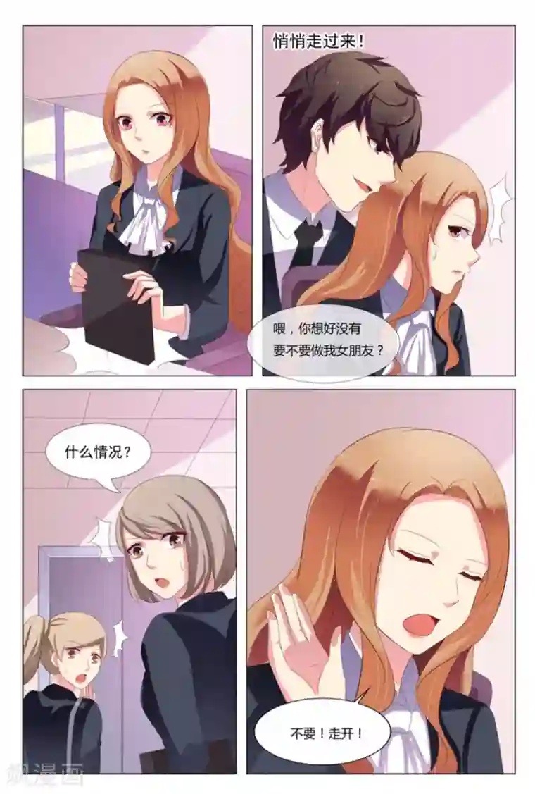 我的房东是泰迪第27话