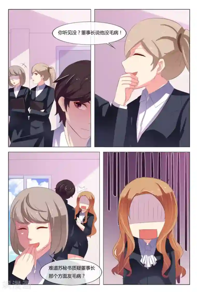 我的房东是泰迪第27话