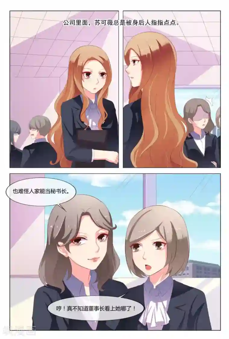 我的房东是泰迪第27话