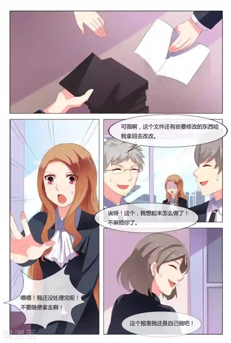 我的房东是泰迪第27话