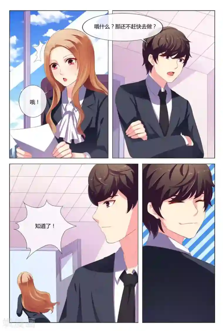 我的房东是泰迪第28话