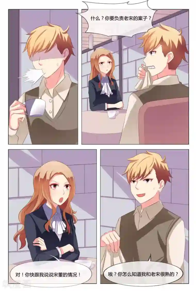 我的房东是泰迪第28话