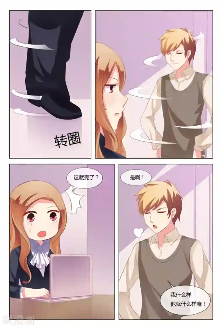 我的房东是泰迪第28话