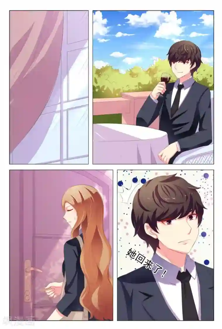 我的房东是泰迪第28话