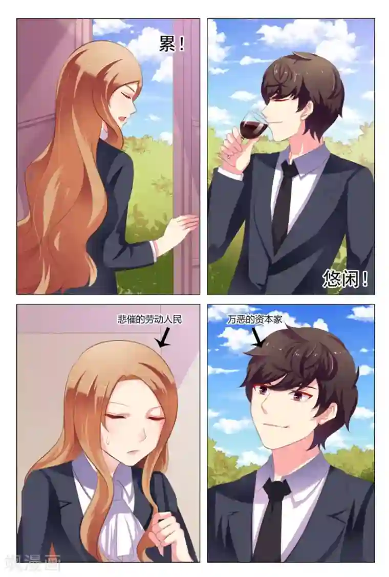 我的房东是泰迪第28话