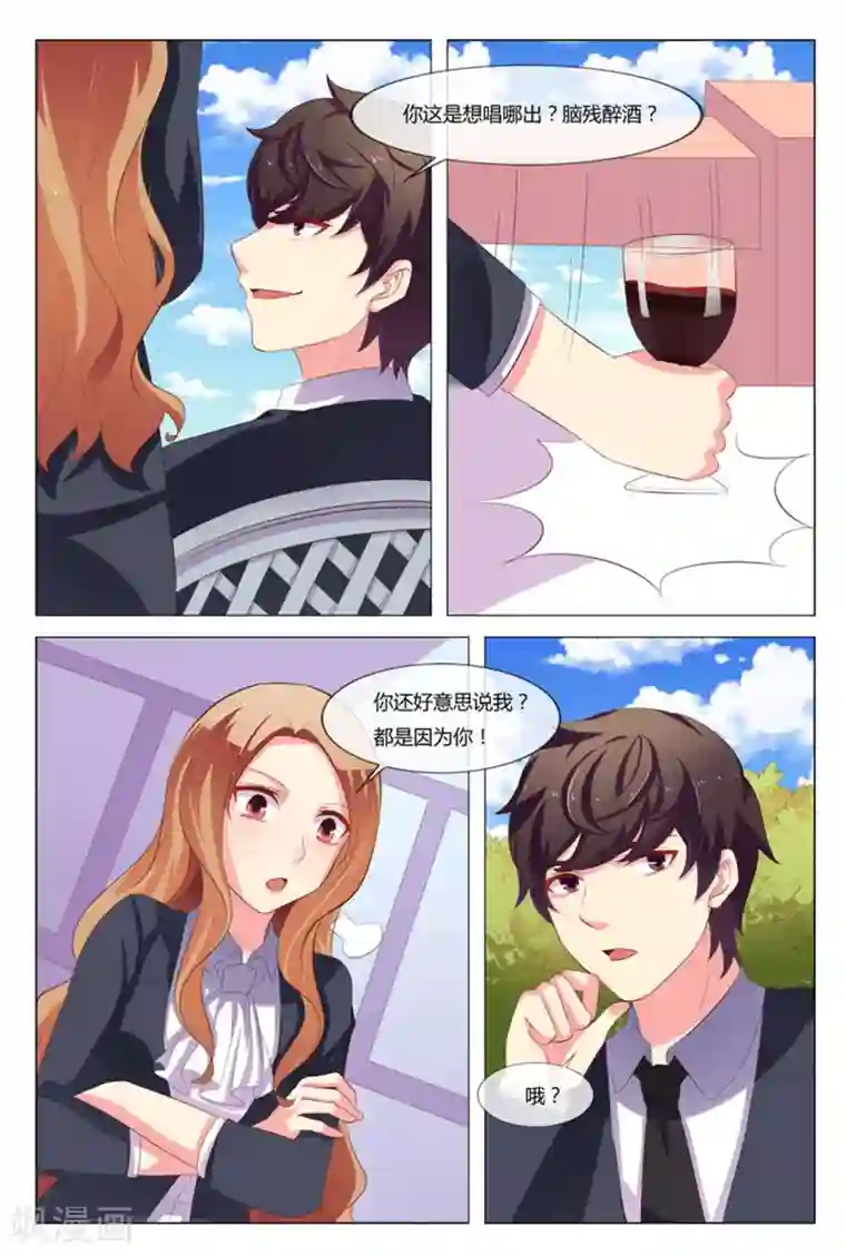 我的房东是泰迪第28话