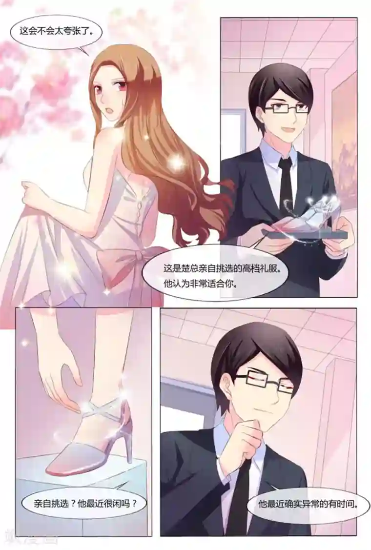 我的房东是泰迪第36话