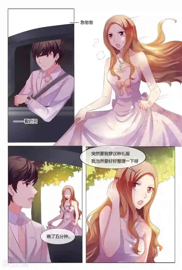 我的房东是泰迪第36话