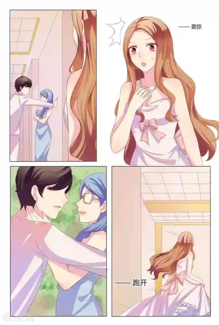 我的房东是泰迪第37话