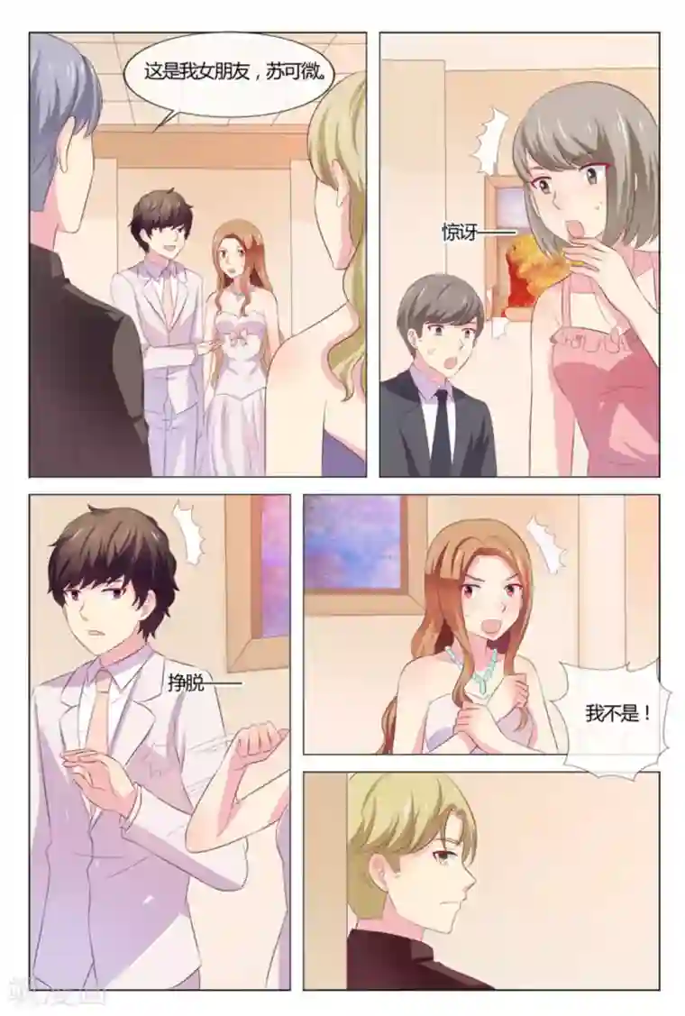 我的房东是泰迪第37话