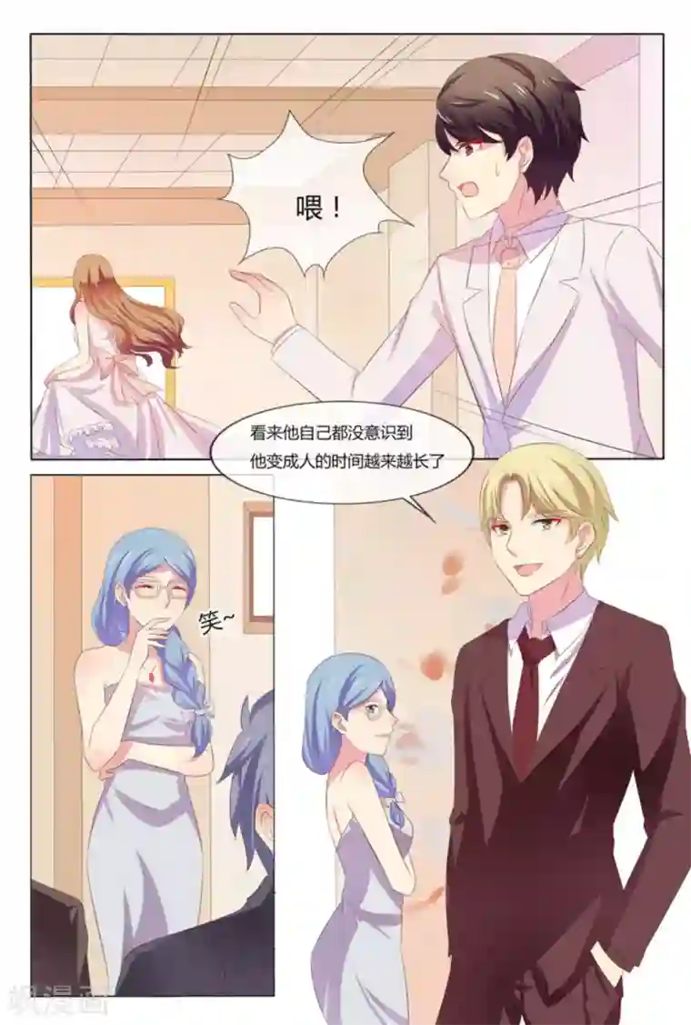 我的房东是泰迪第37话