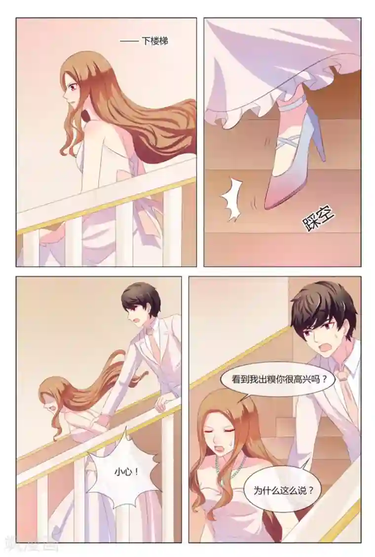 我的房东是泰迪第37话