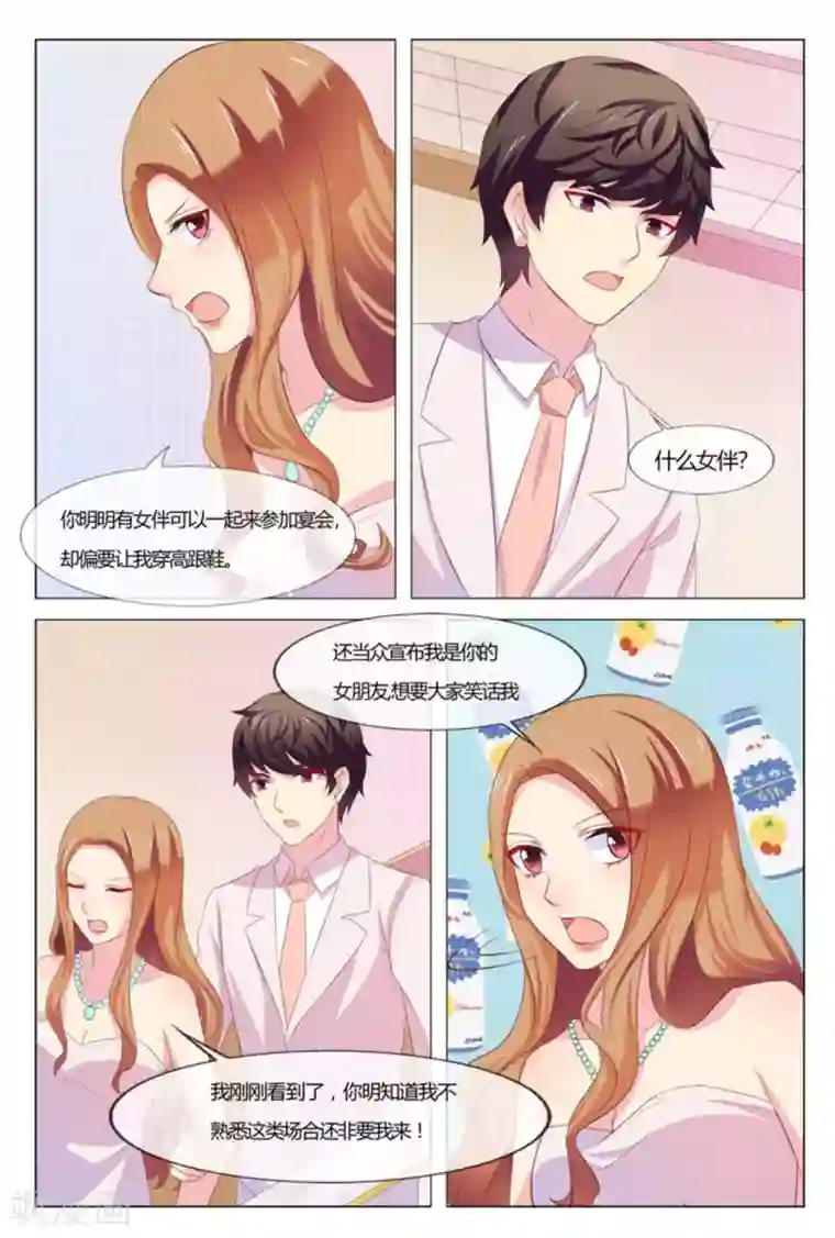 我的房东是泰迪第37话