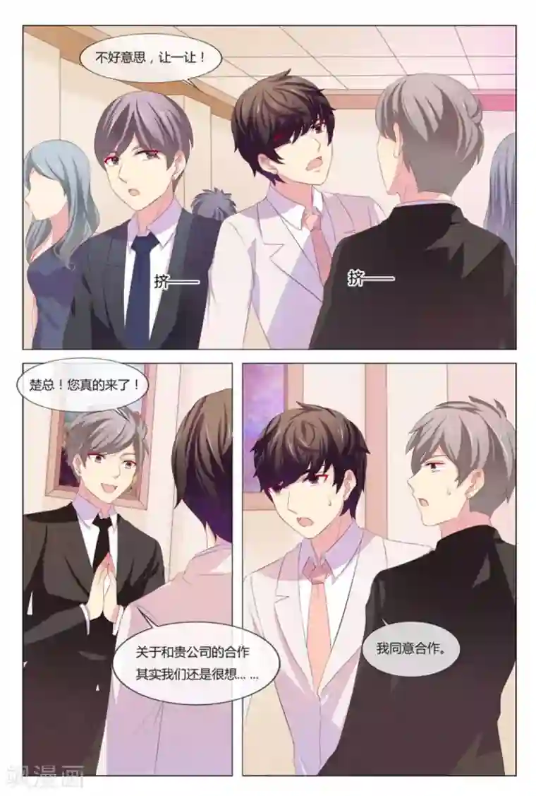 我的房东是泰迪第37话