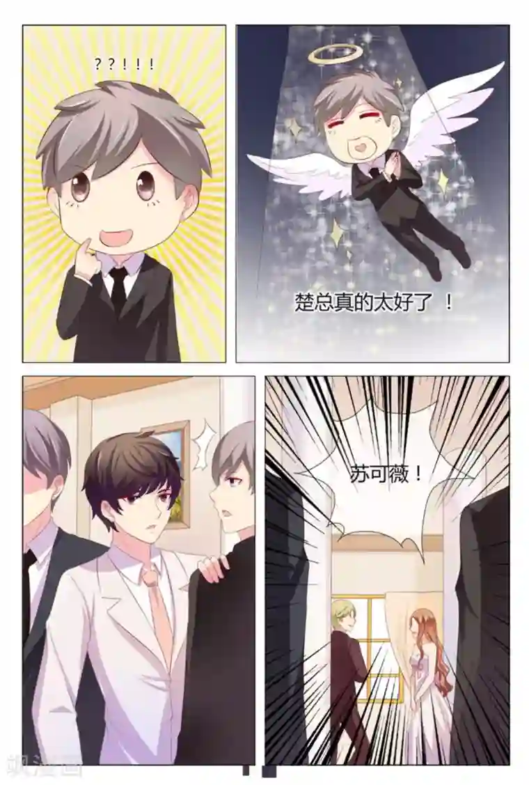 我的房东是泰迪第37话