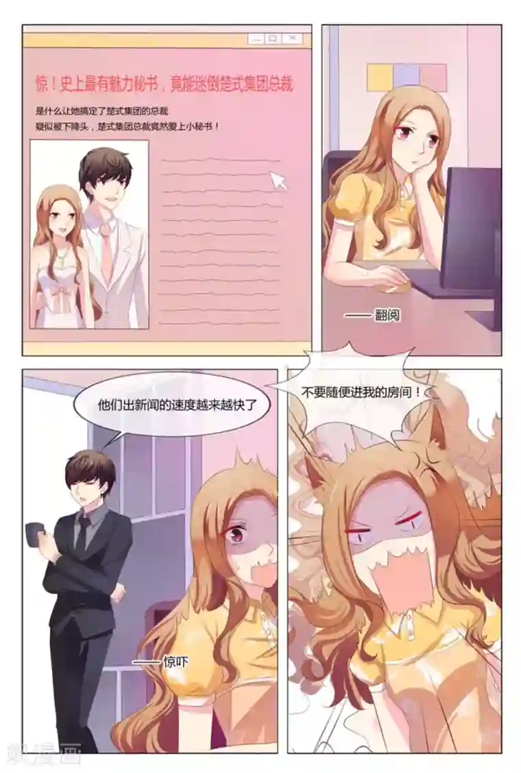 我的房东是泰迪第38话