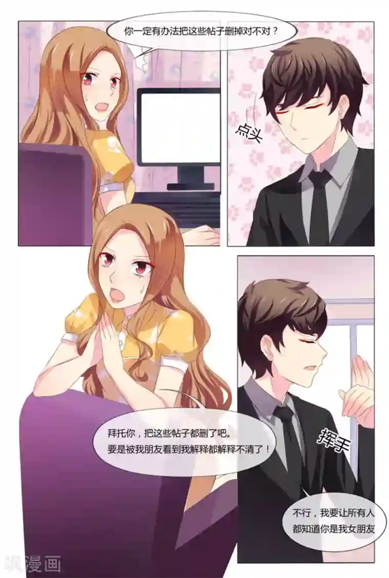 我的房东是泰迪第38话