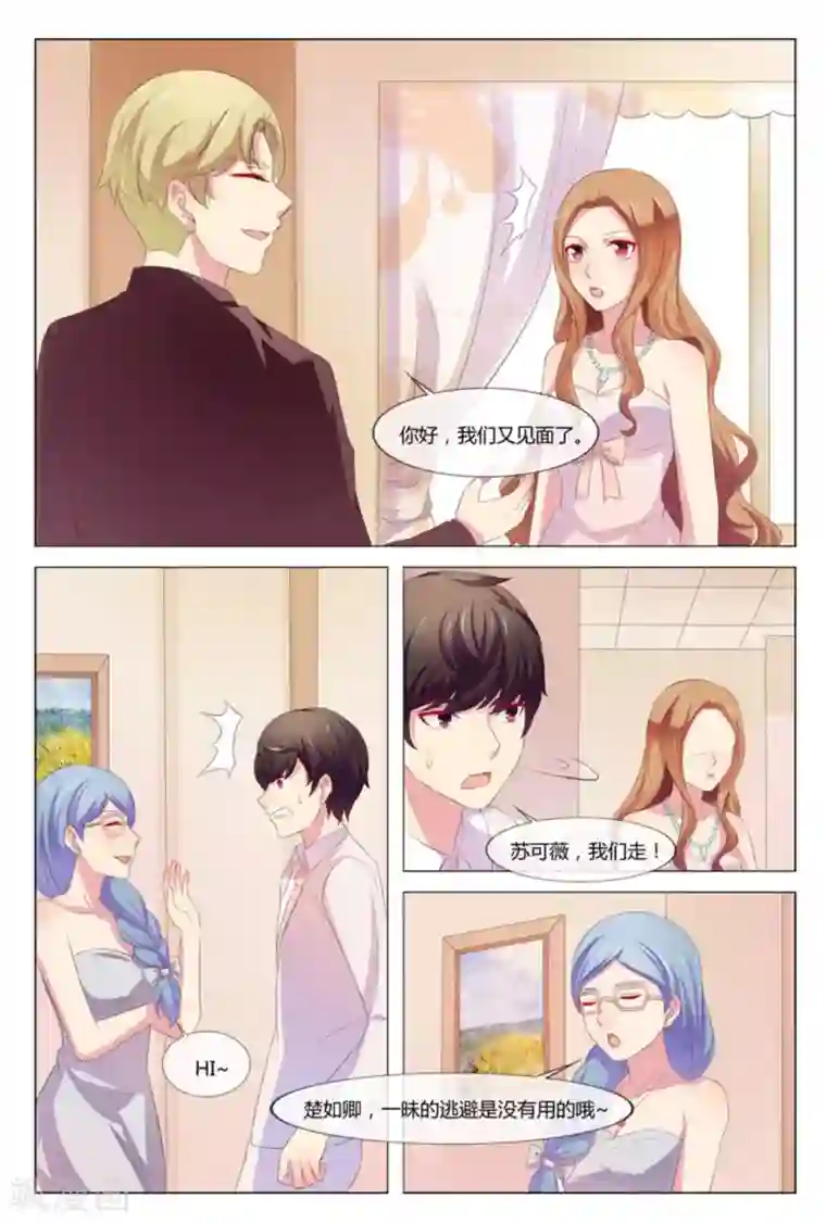 我的房东是泰迪第38话