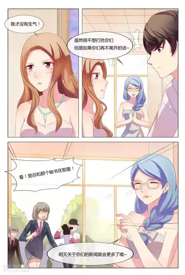 我的房东是泰迪第38话