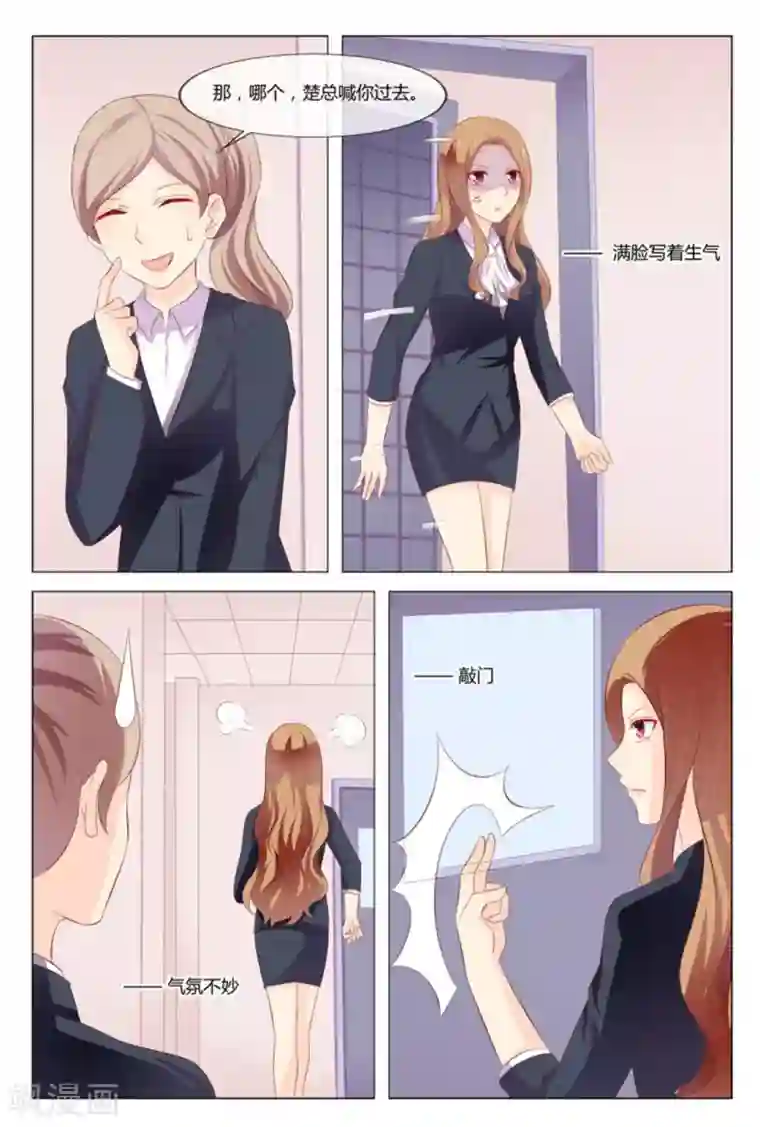 我的房东是泰迪第42话