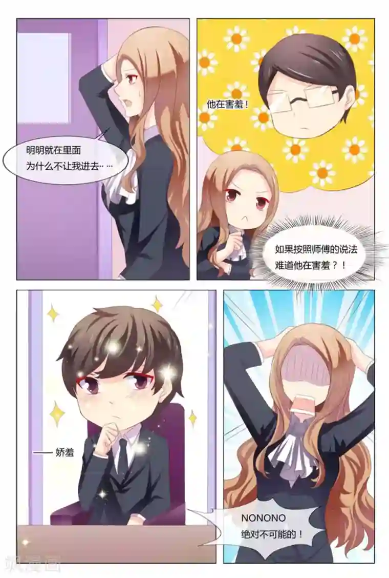 我的房东是泰迪第43话