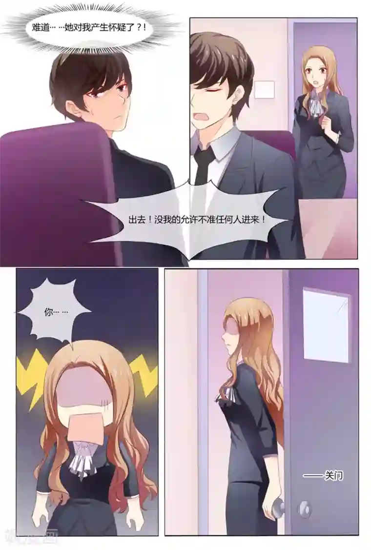 我的房东是泰迪第43话