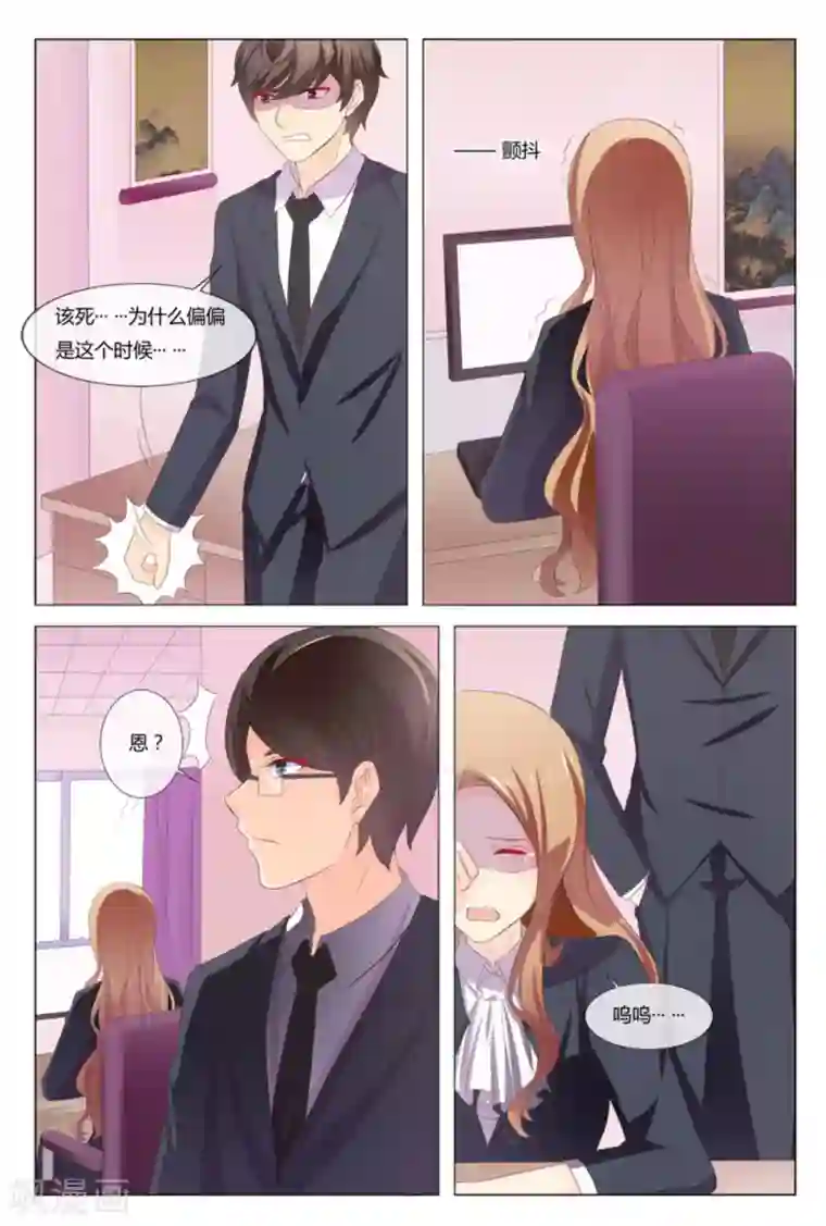 我的房东是泰迪第43话